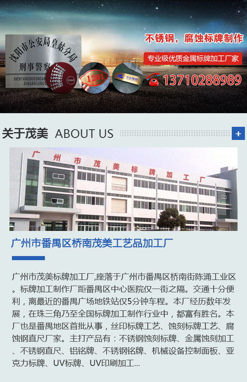 茂美加工廠 專業腐蝕面板加工與高清視覺展示，歡迎您的咨詢